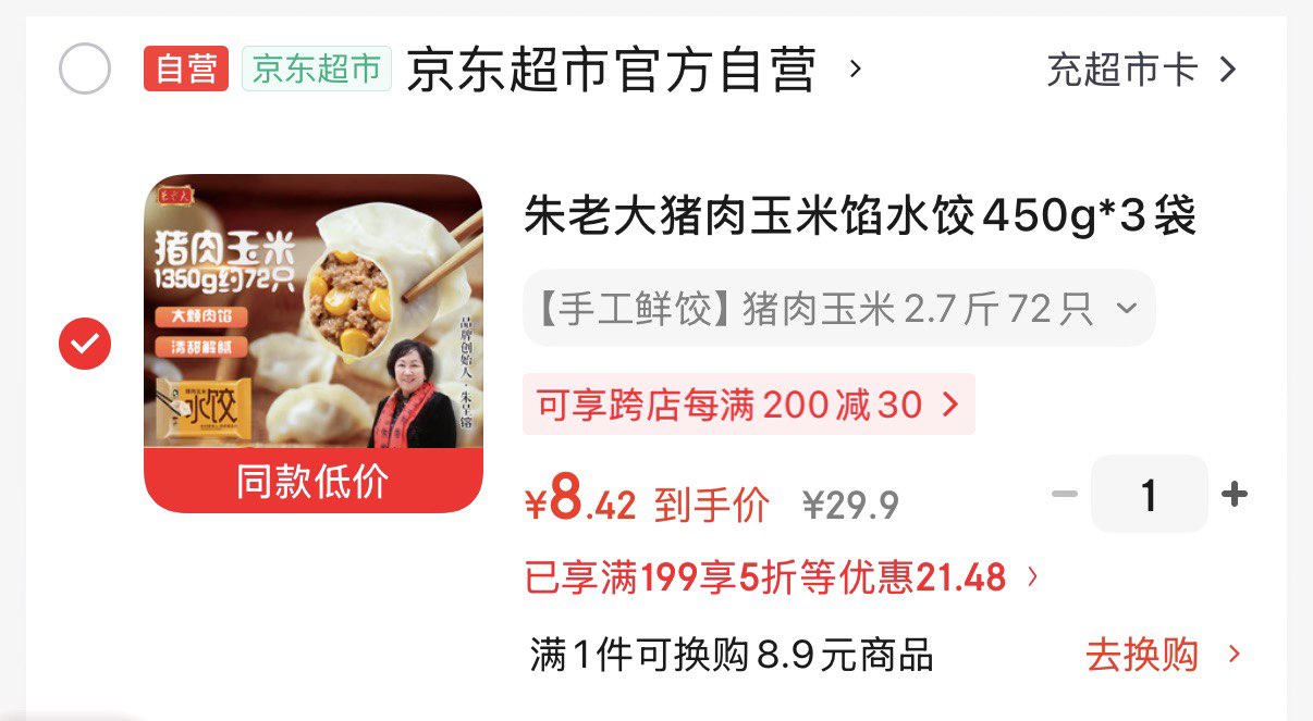 福成老北京砂锅酸菜白肉390g 优选猪五花肉 冷冻春节也送货