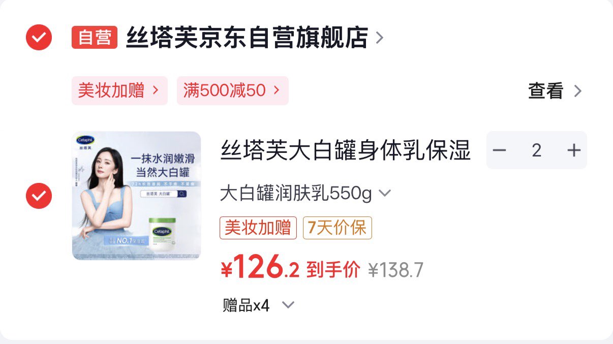 丝塔芙大白罐身体乳保湿霜550g乳液润肤护手霜 不含烟酰胺 补水滋润敏肌