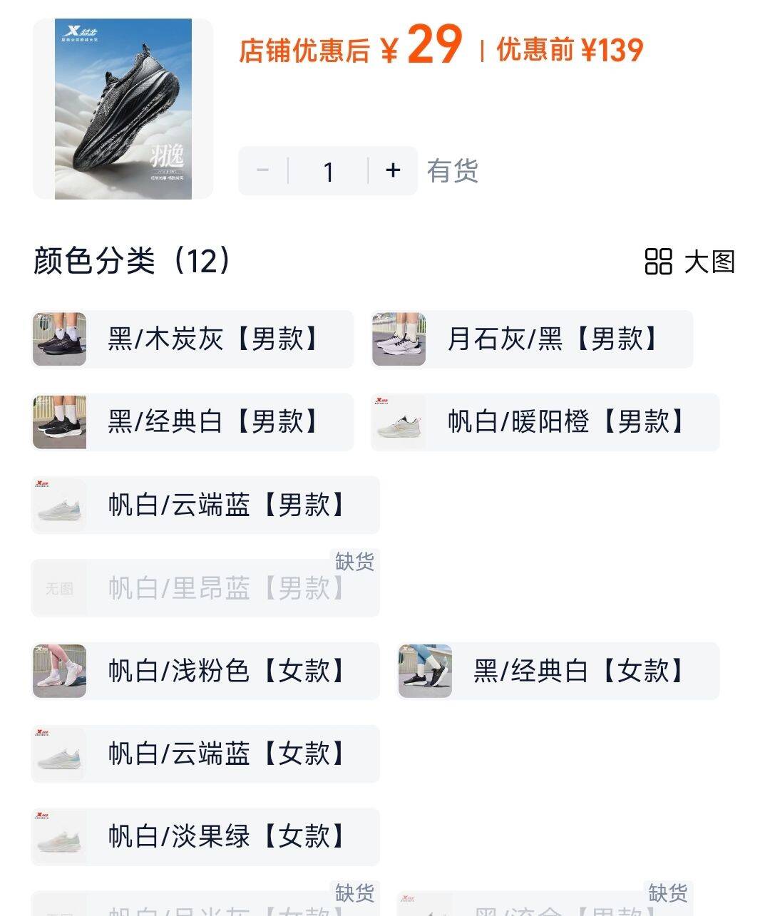 特步男鞋运动鞋夏季官方正品通勤休闲鞋女鞋软底网面透气跑步鞋