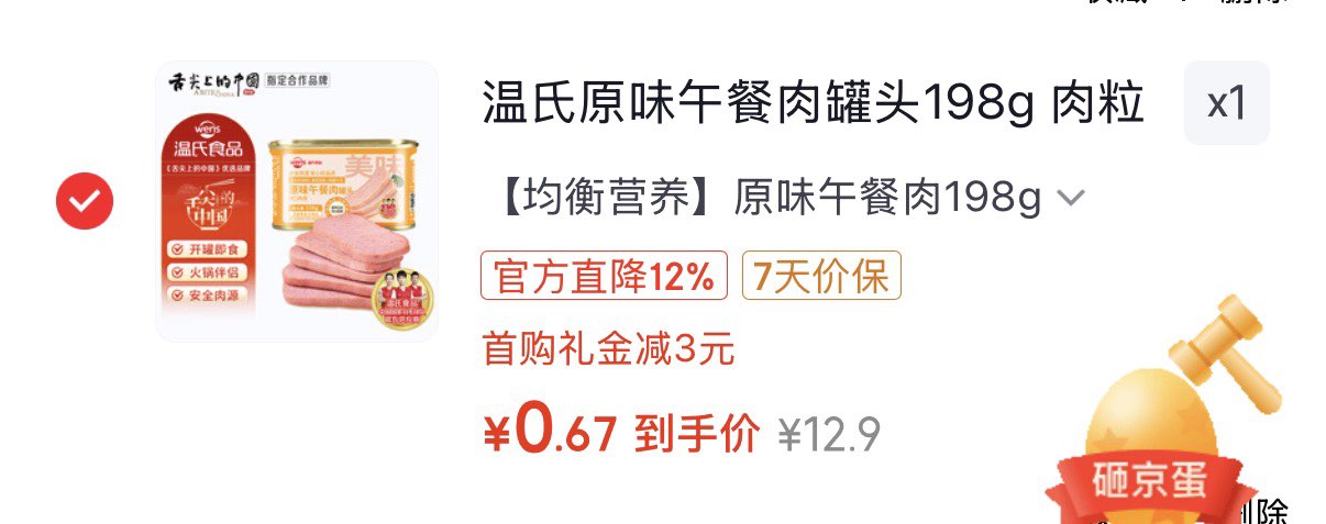 Tim HortonsTims海盐焦糖味碱水面包干 办公室休闲小零食  30g*54袋/箱