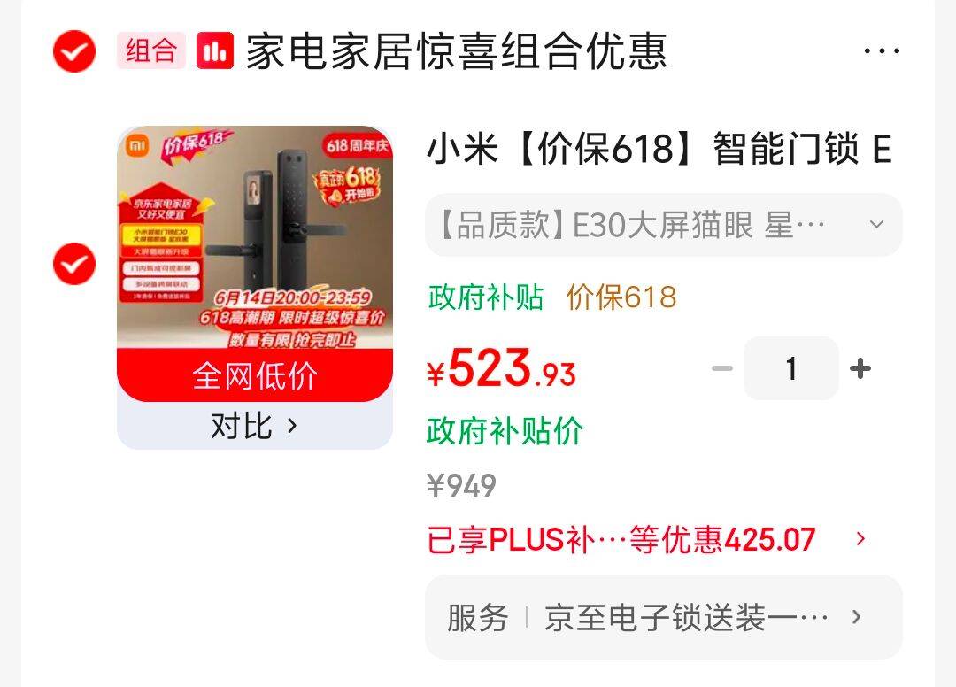 TCL智能门锁人脸识别锁未关门提醒C级锁芯指纹全自动K7GF