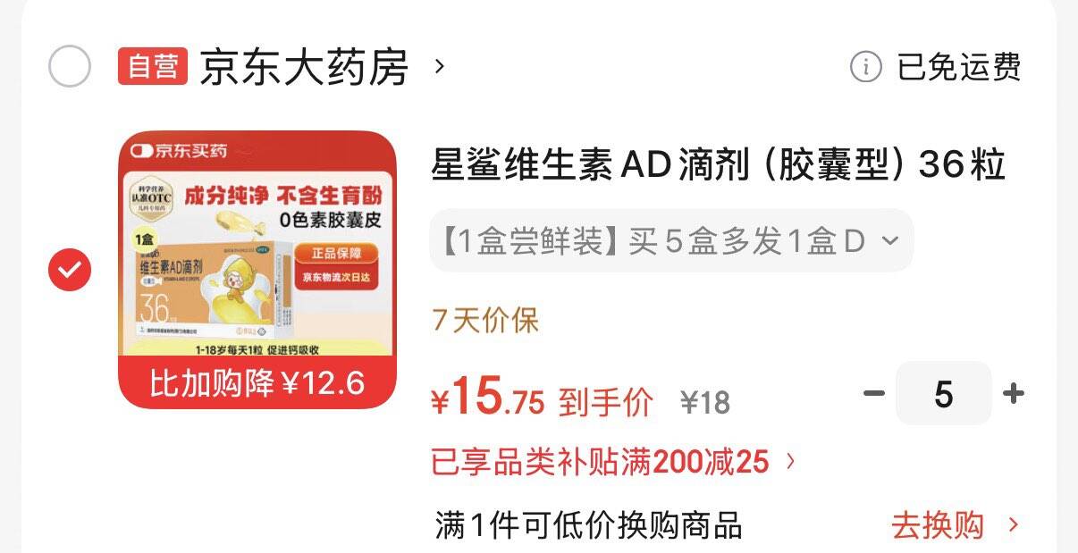 水密码3D胶原弹润面霜50g紧致淡纹抗皱补水保湿滋润霜