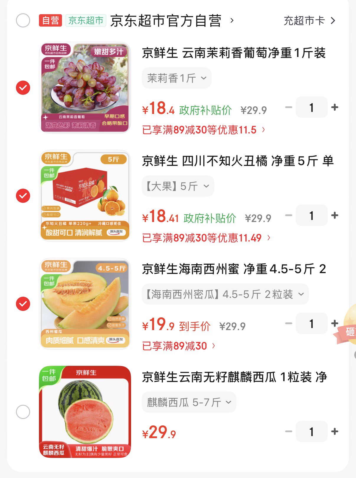 京鲜生 云南茉莉香葡萄净重1斤装 生鲜水果 源头直发包邮