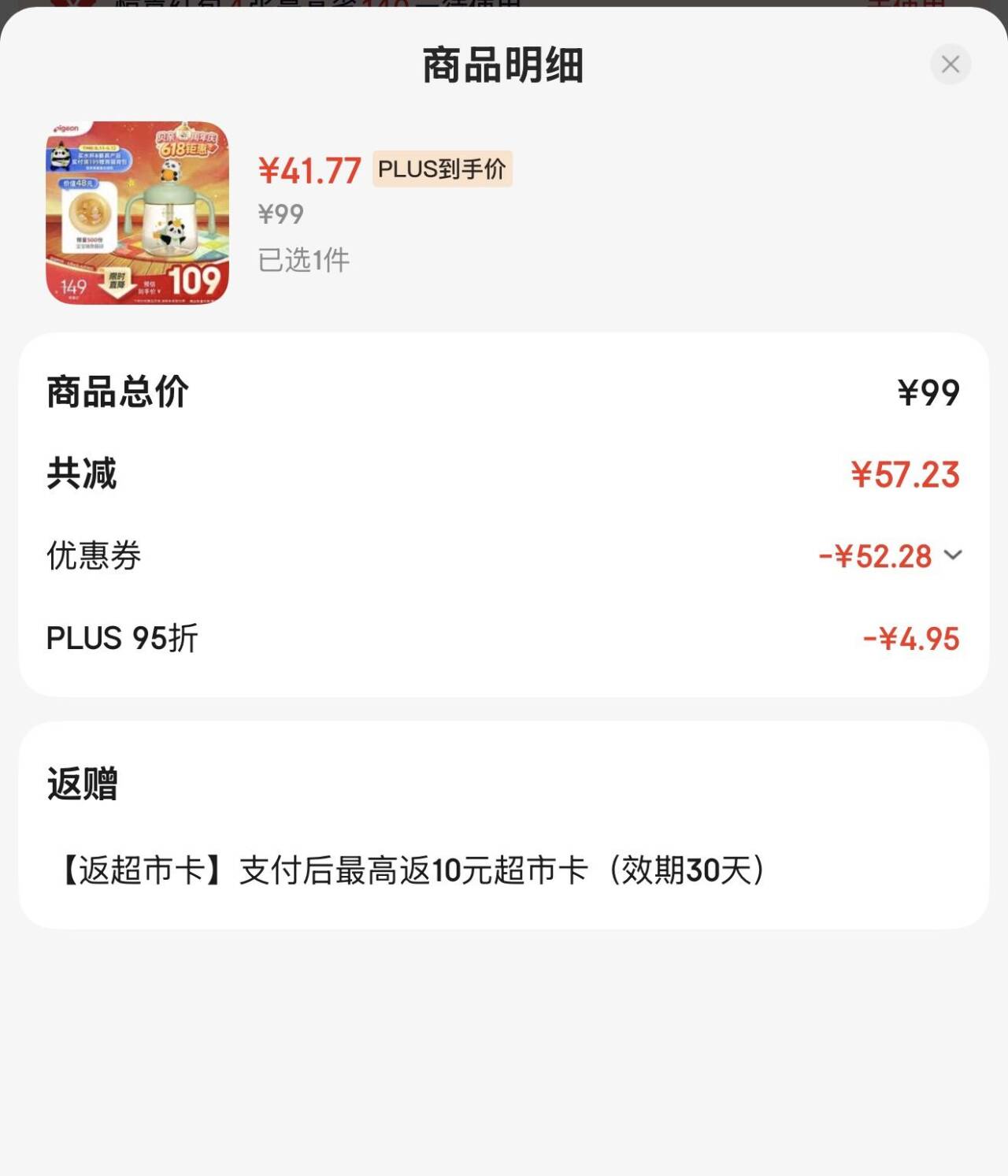 沐森堂黑金一号硬针梳+魔法开结喷雾犬用柔顺款80ml