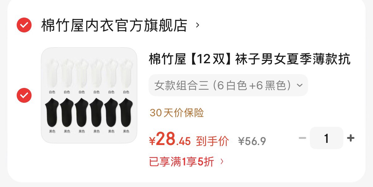 棉竹屋【12双】袜子男女夏季薄款抗菌防臭吸湿排汗干爽防臭网眼透气不闷 女款组合三（6白色+6黑色）