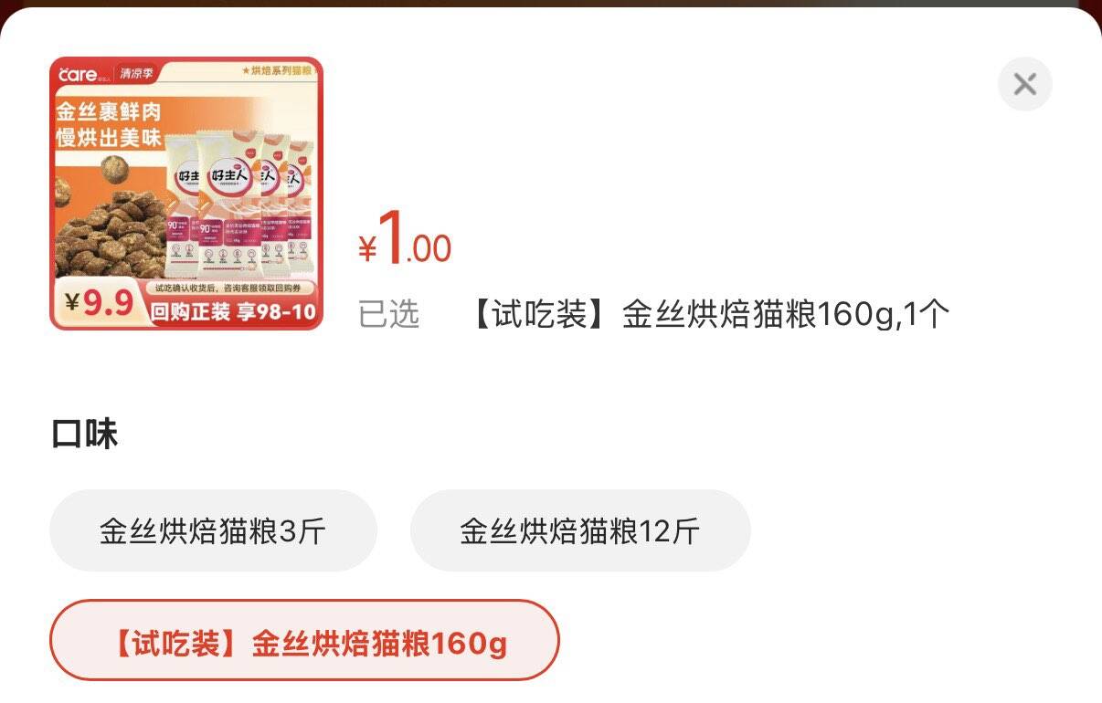 宠物粮试吃装  都是1https://u.jd.com/U1VF57C https://u.jd.com/U1VTXTV 
