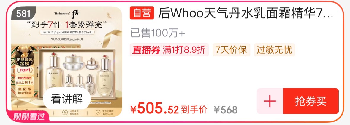 后Whoo天气丹水乳面霜精华7件套353ml 【最早限用至27年1月】