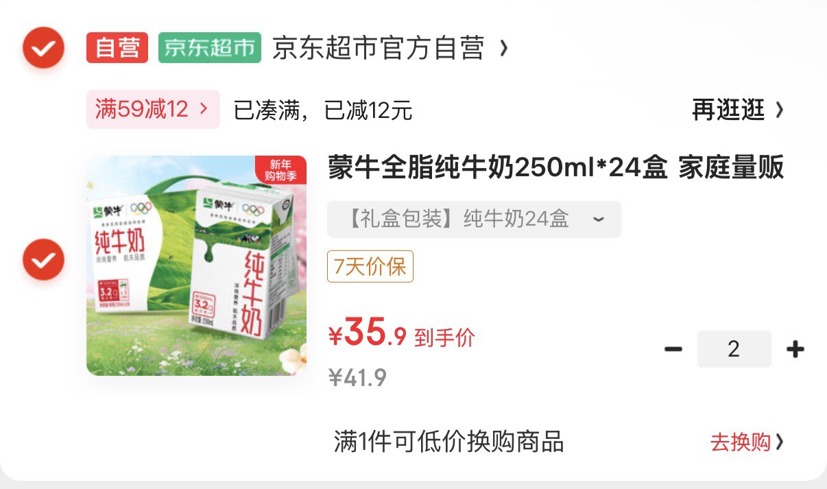 蒙牛全脂纯牛奶250ml*24盒 家庭量贩早餐伴侣新老包装随机发