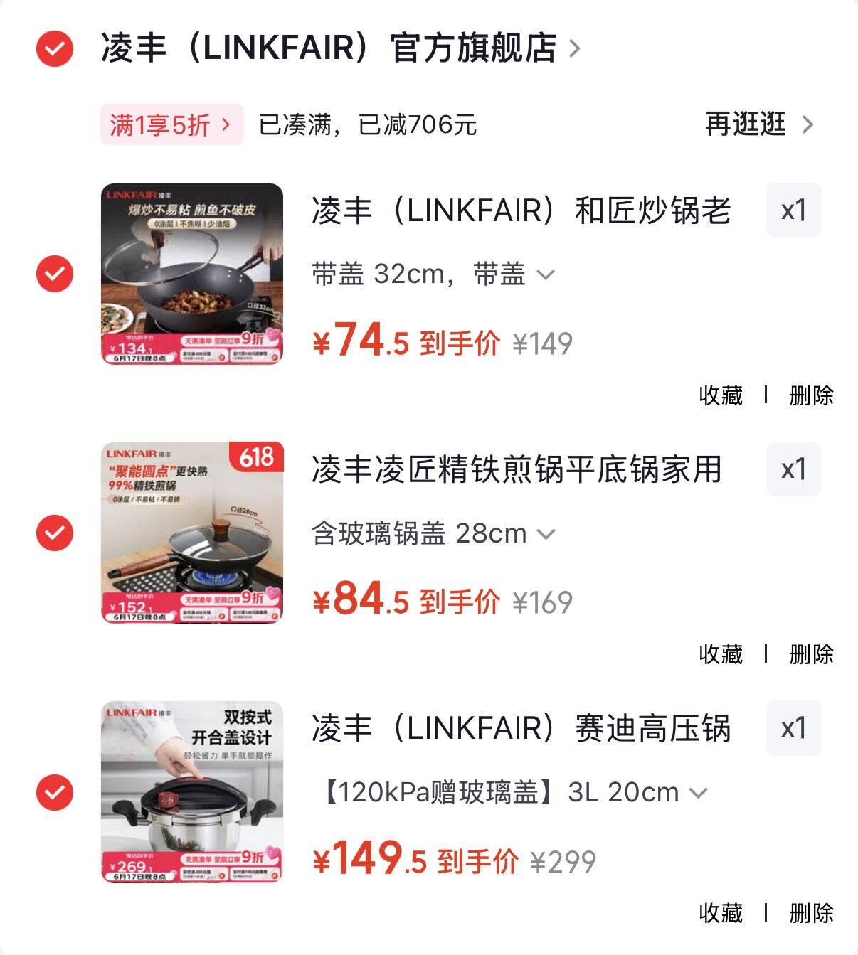 凌丰（LINKFAIR）和匠炒锅老式铁锅家用炒菜锅无涂层中式爆炒锅电磁炉燃气灶通用 带盖 32cm 带盖