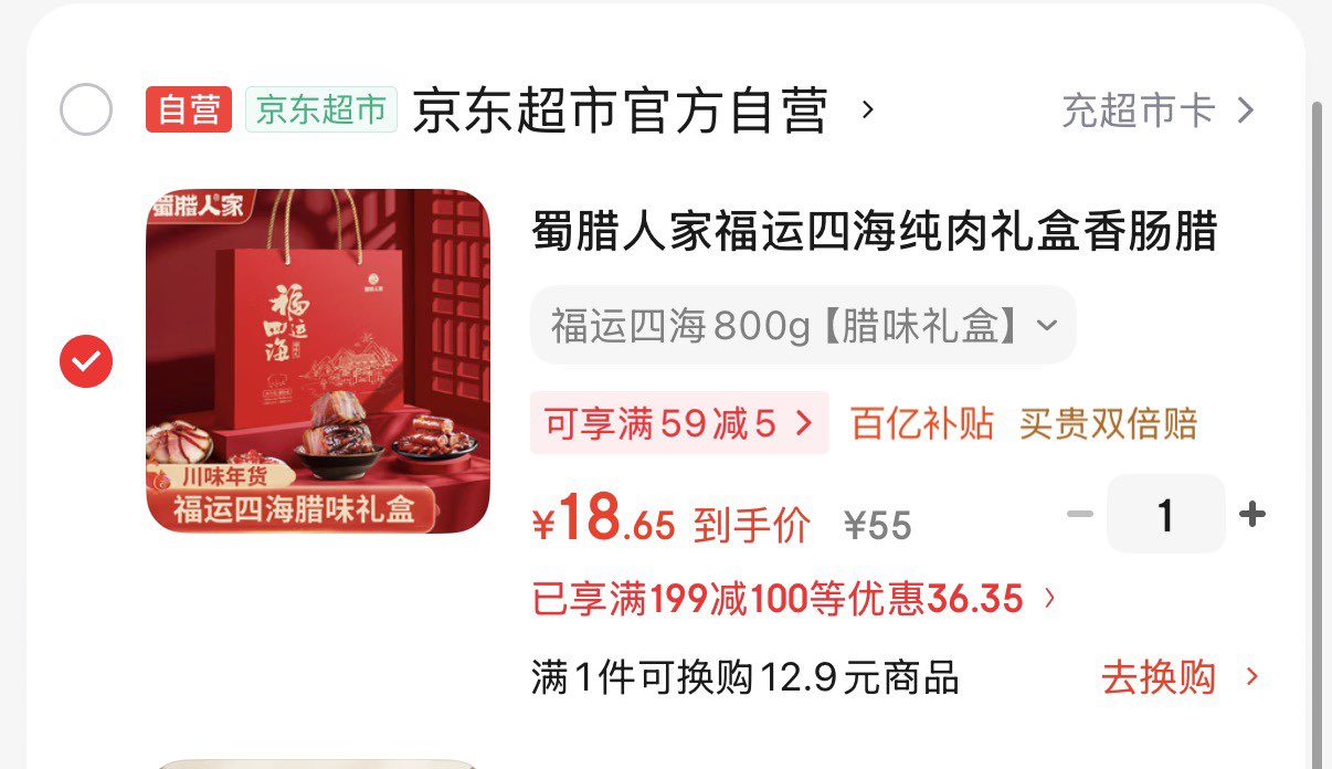桂發祥十八街麻花礼盒富贵有余600g 天津特产 年货礼盒