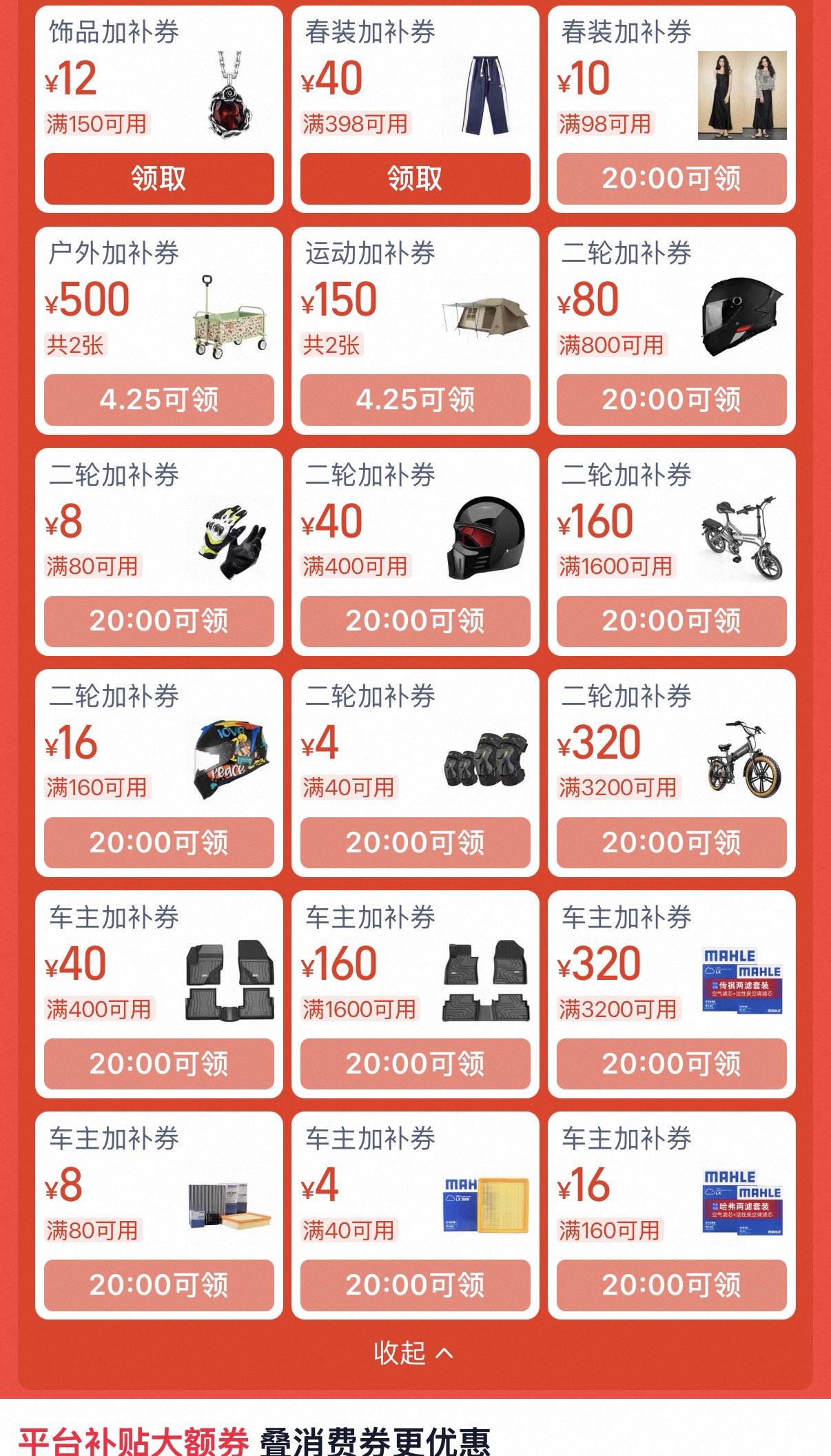 20点 领券中心 品类加补券/ CZ4935 (3orF5jWulCz) 