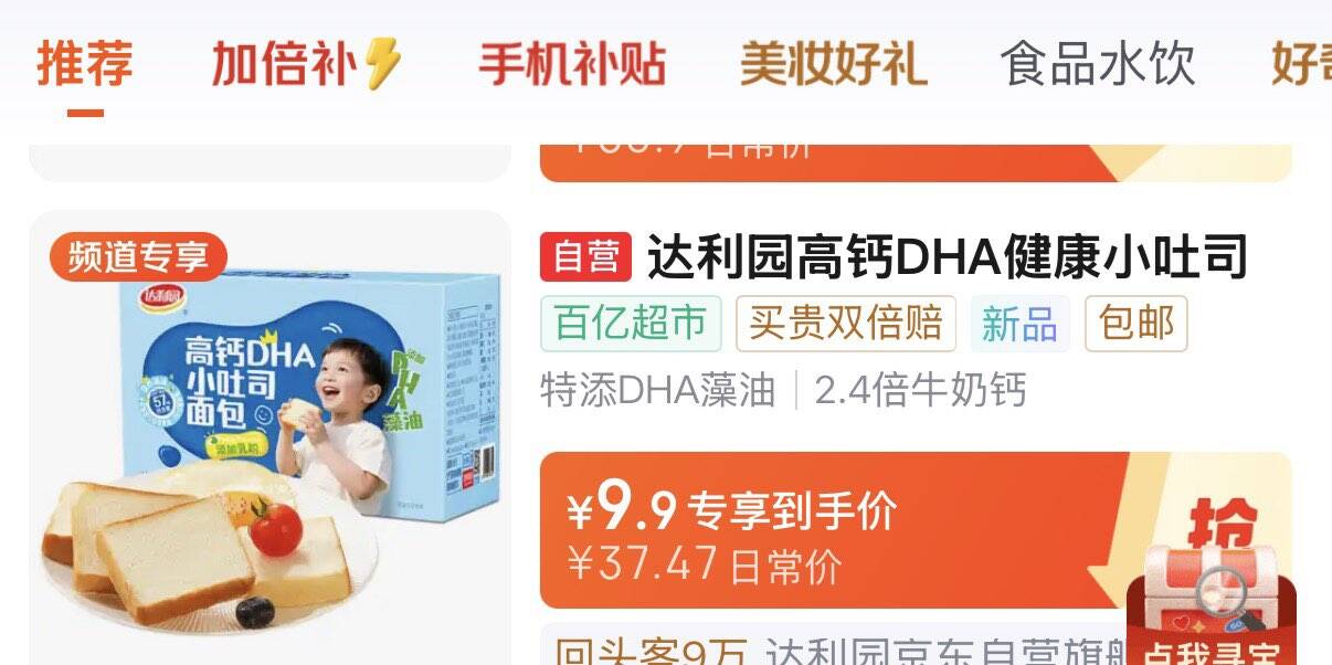 达利园高钙DHA小吐司550g儿童营养早餐面包健康零食25包装