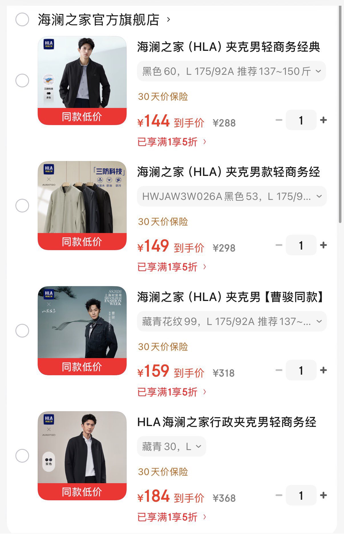 海澜之家（HLA）夹克男26春季新款轻商务经典系列棒球领外套男 米杏01 L 175/92A 推荐137~150斤