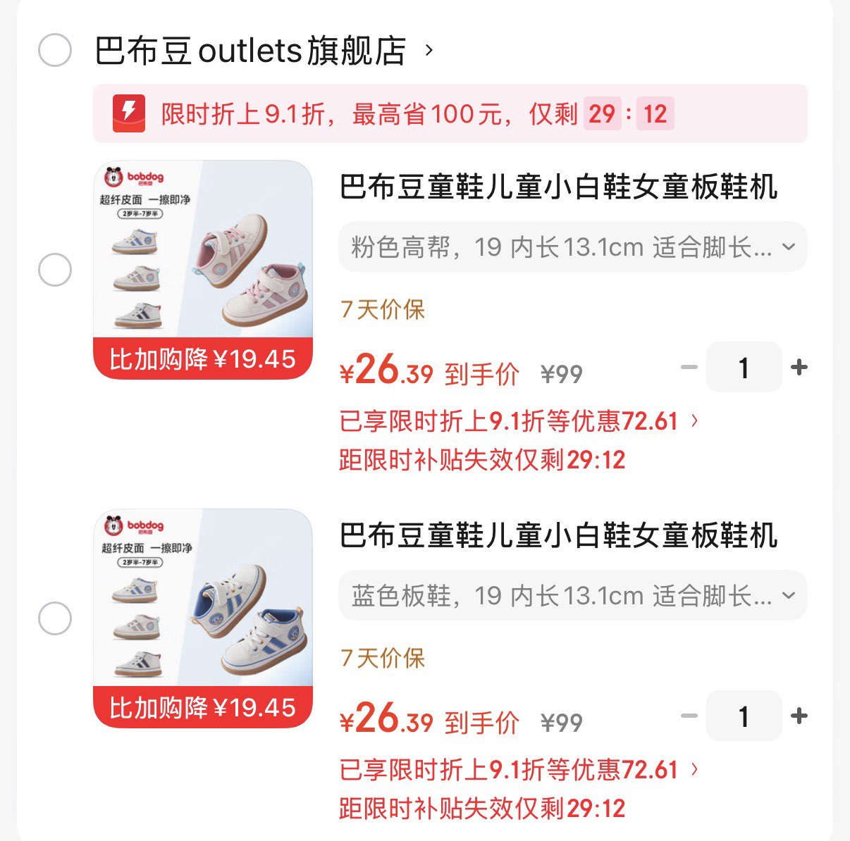 巴布豆童鞋儿童小白鞋女童板鞋机能鞋秋冬新款鞋男童运动鞋（清仓） 蓝色板鞋 19 内长13.1cm 适合脚长12.5cm