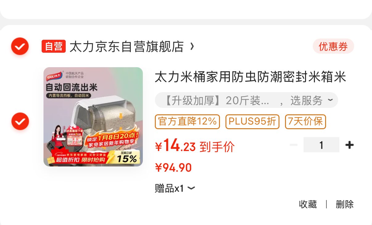 家の物语（KATEI STORY）日本进口五谷杂粮收纳盒米桶食品级塑料密封罐坚果茶叶储物罐防潮 8个装