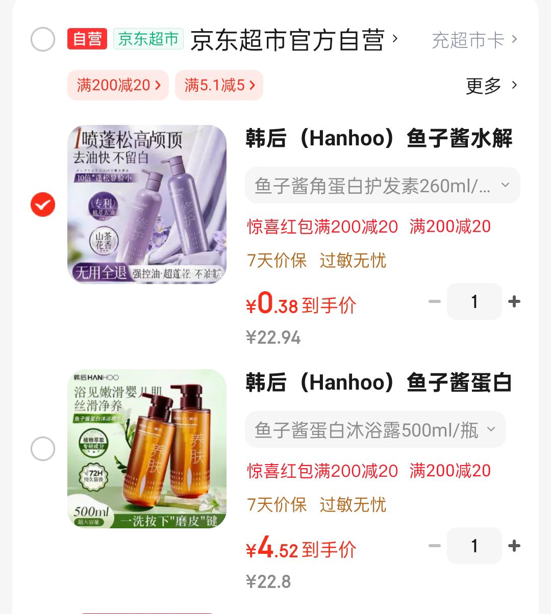 丸美小金针眼膜贴 重组胶原抗皱滋养眼膜70片 紧致抗皱淡纹修护亮眼周