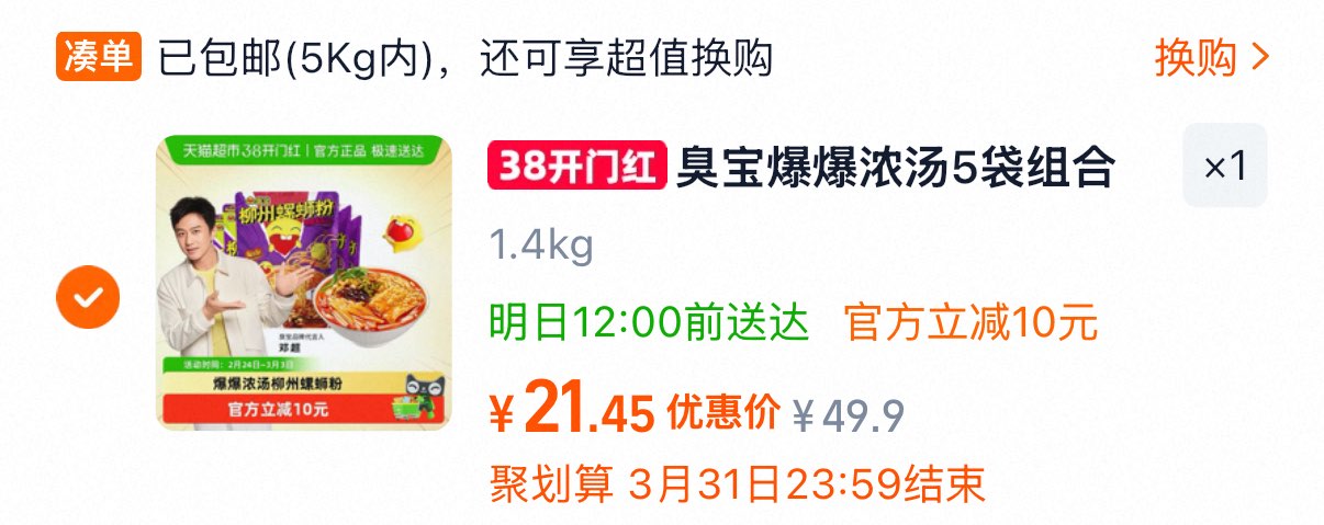 臭宝螺蛳粉柳州爆爆浓汤5袋组合