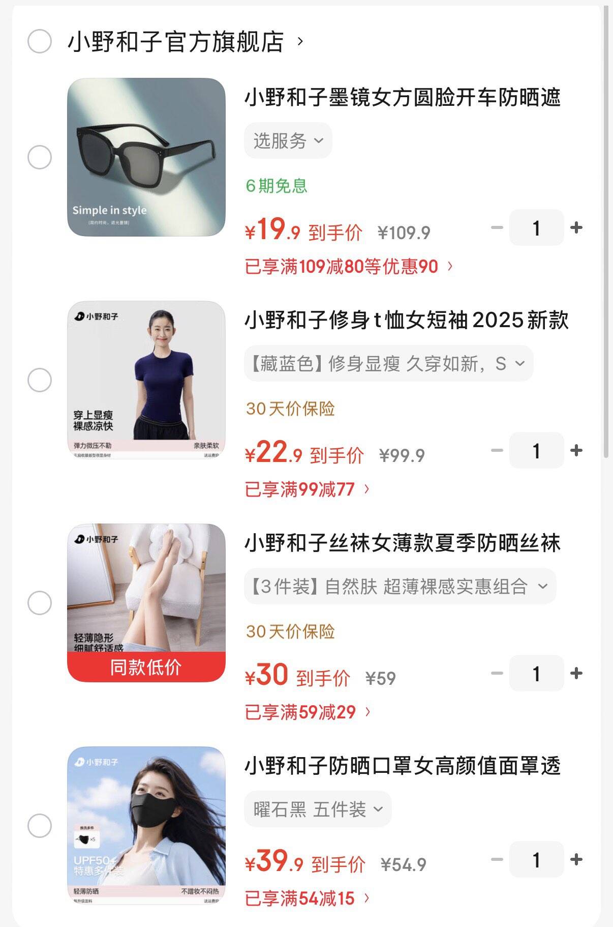 小野和子防晒口罩女高颜值面罩透气防紫外线遮阳户外面罩曜石黑5件装a1 曜石黑 五件装