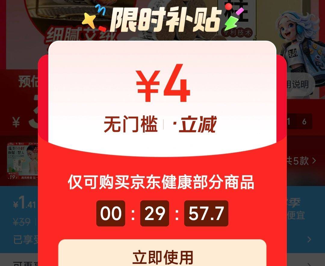 弹4立减拍下1.4元云南白药艾灸柱54柱https://u.jd.com/k1rm7HJ 也可任选，拍下2.9元云南白药艾草肩周贴12贴 https://u.jd.com/kgrFDsG 云南白药艾草膝盖贴12贴 https://u.jd.com/kDDwsLS 云南白药艾草腰椎贴12贴 https://u.jd.com/kgDLZ1c 