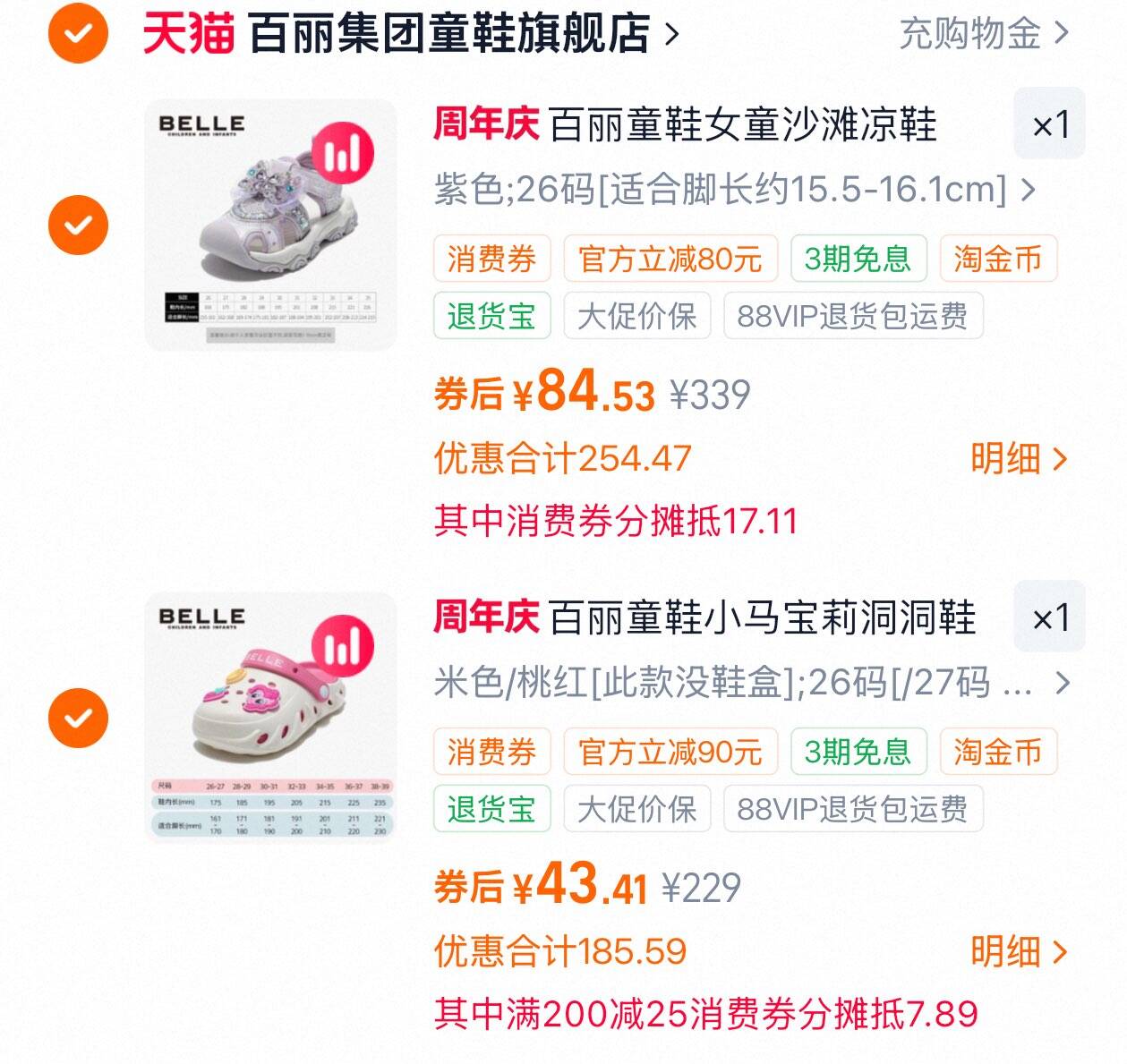 领母婴加补券0(hgO05qOyVJm) AC01