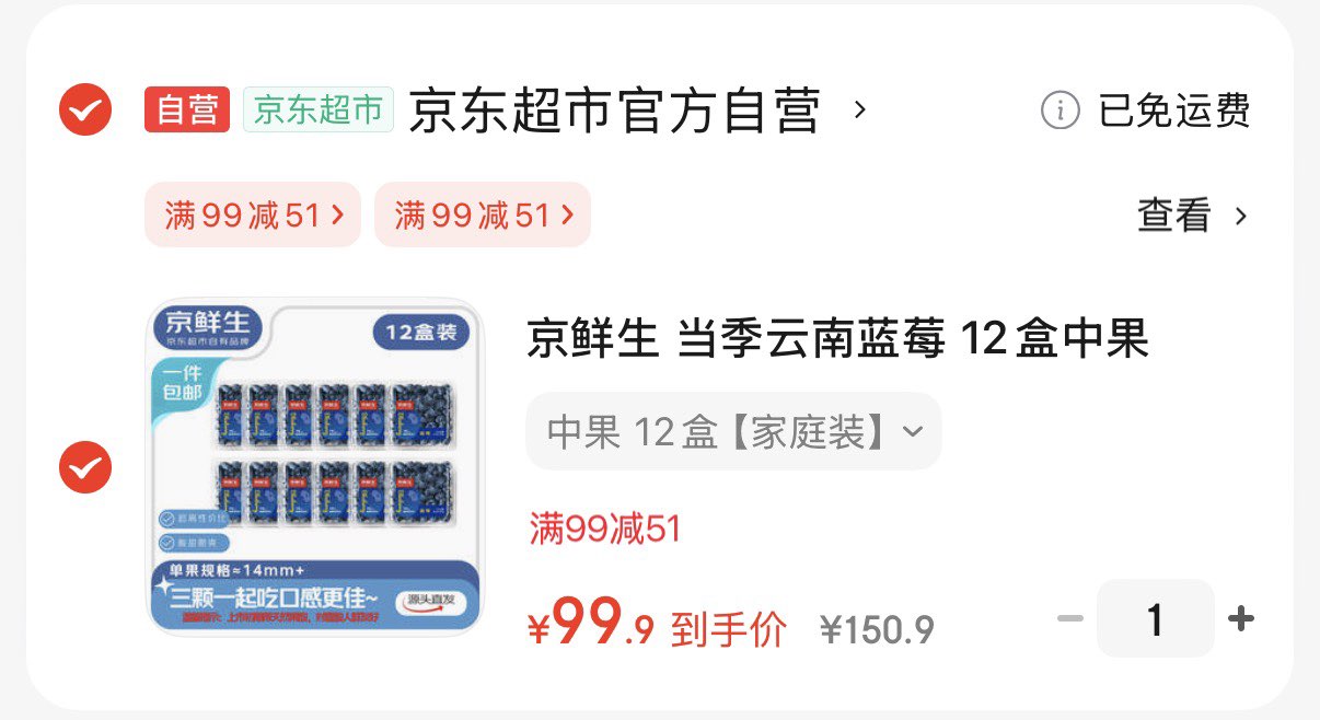 京鲜生 当季云南蓝莓 12盒中果14mm+ 125g/盒 生鲜水果 源头直发 包邮