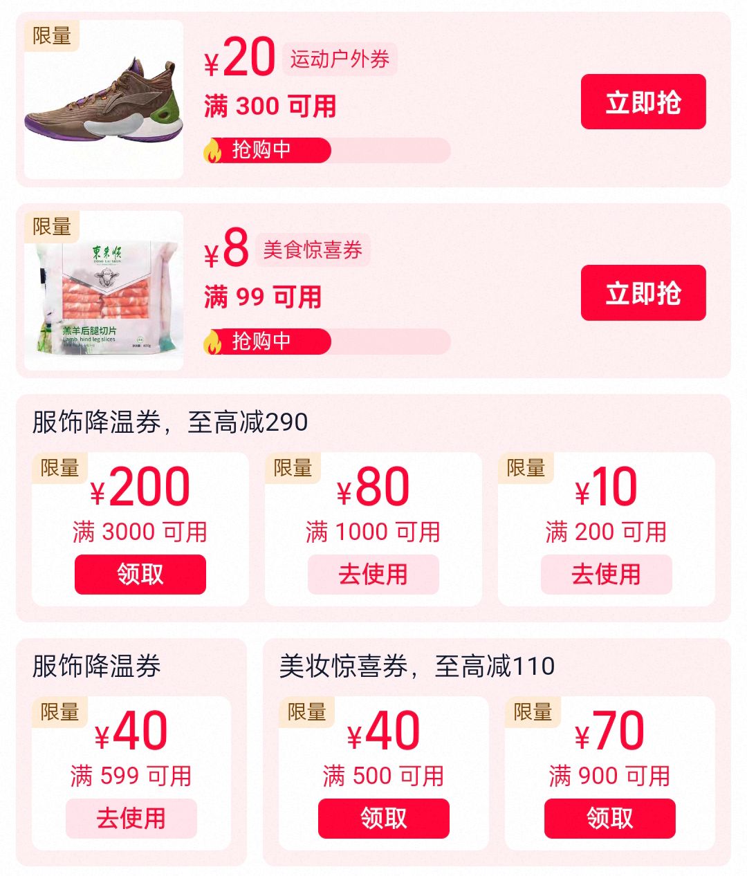 下拉精致生活/运动/服饰/母婴/美食券领防/ CZ3311 (K7JUfFJlg2H) 