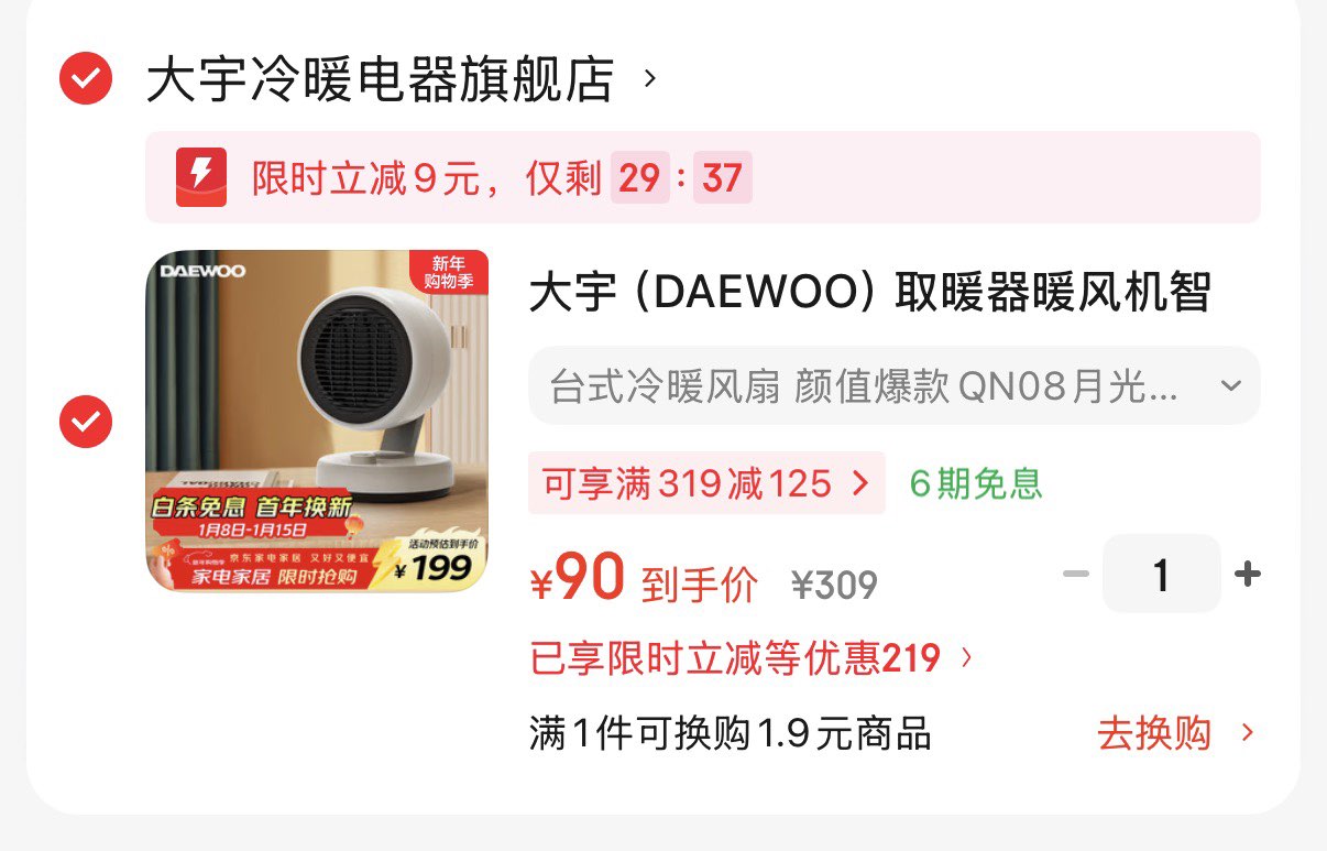 大宇（DAEWOO） 取暖器暖风机智能温控家用立式电暖风 可摇头塔式浴室热风机冷暖风扇 节能速热 台式冷暖风扇 颜值爆款QN08月光白 机械式