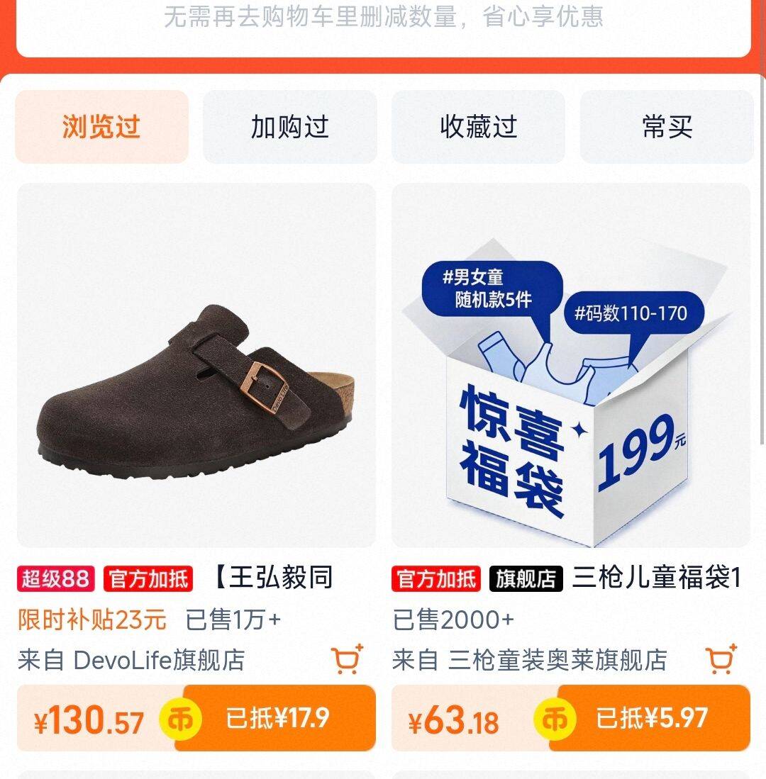 DevoLife软木拖鞋勃肯鞋