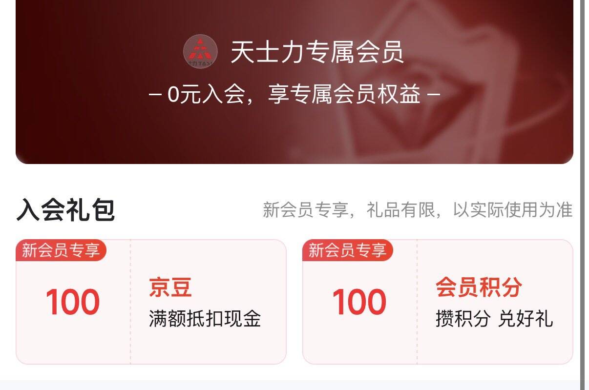 入会100个京豆，看不见不入https://u.jd.com/UgBMusI 