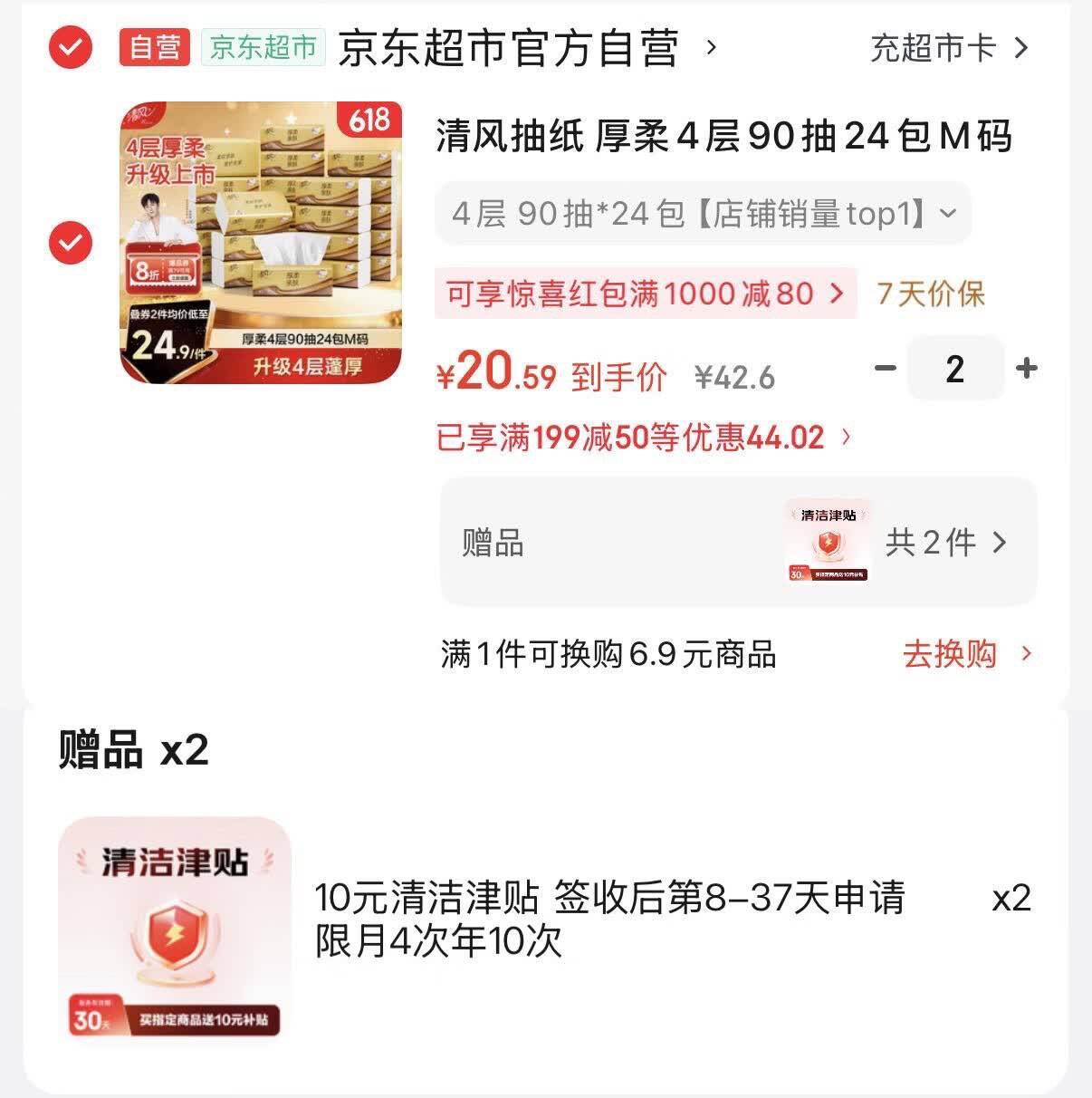 心相印【樊振东推荐】商用擦手纸抽纸200张*20包酒店厨房餐卫生间整箱