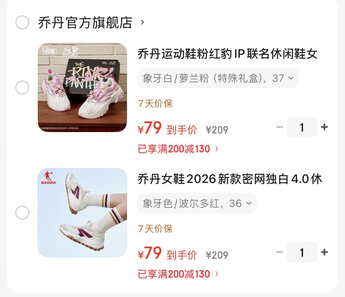 乔丹运动鞋粉红豹IP联名休闲鞋女2026新款厚底增高老爹鞋跑步鞋女 象牙白/萝兰粉 （特殊礼盒） 35