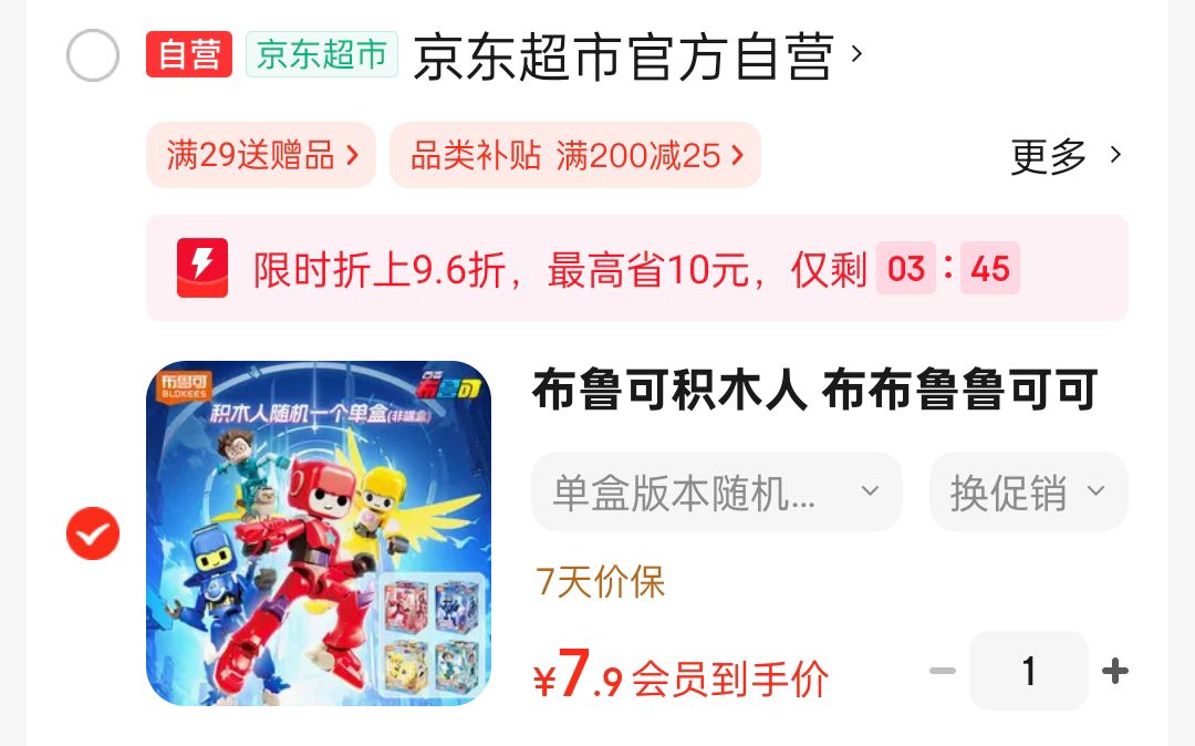 布鲁可积木人 布布鲁鲁可可蔡博士单盒版本随机发货【随机1个】