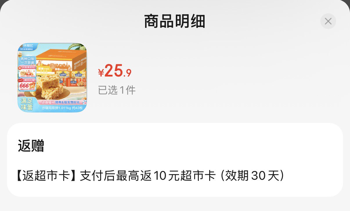 徐福记沙琪玛混合口味超值囤货箱装1.011kg 营养早餐 下午茶