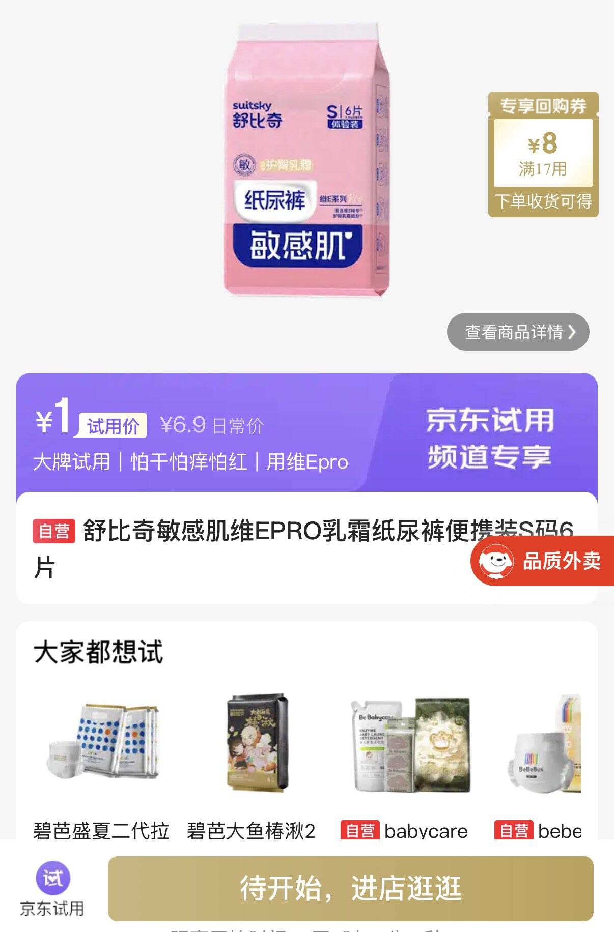 0点试用1https://u.jd.com/41YSSNe https://u.jd.com/4rYTSVc https://u.jd.com/4DYBIyt https://u.jd.com/4GYJwLP https://u.jd.com/4GYp1il 