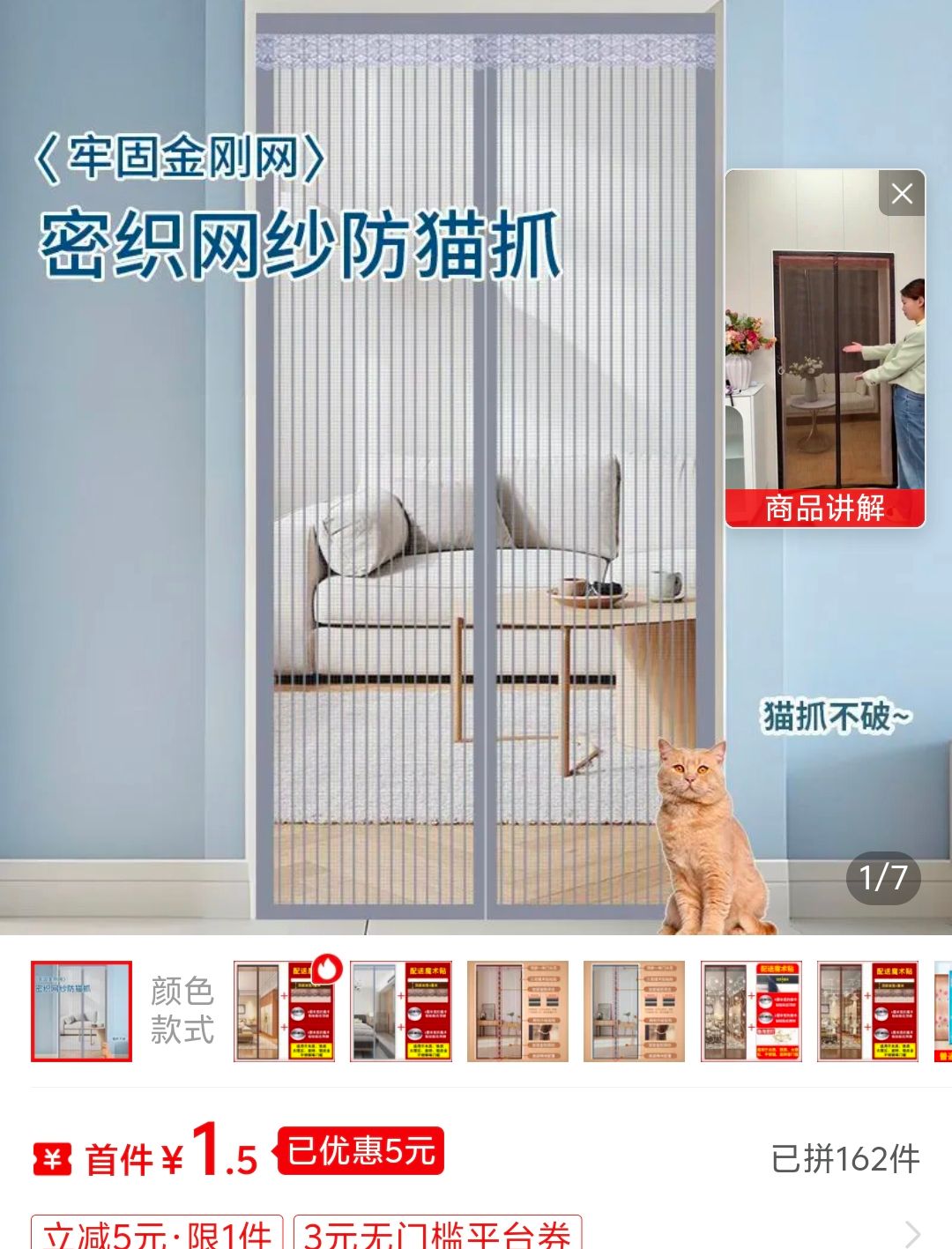 门帘1.5https://p.pinduoduo.com/0C83jpCc?sc=EFAC