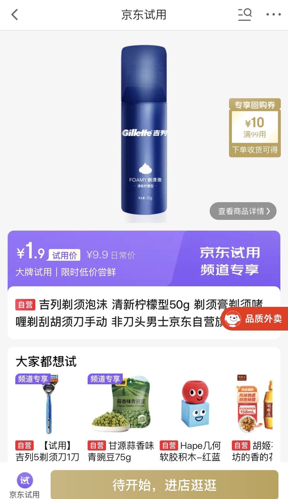 0点试用1.9https://u.jd.com/9aHMRqJ 
