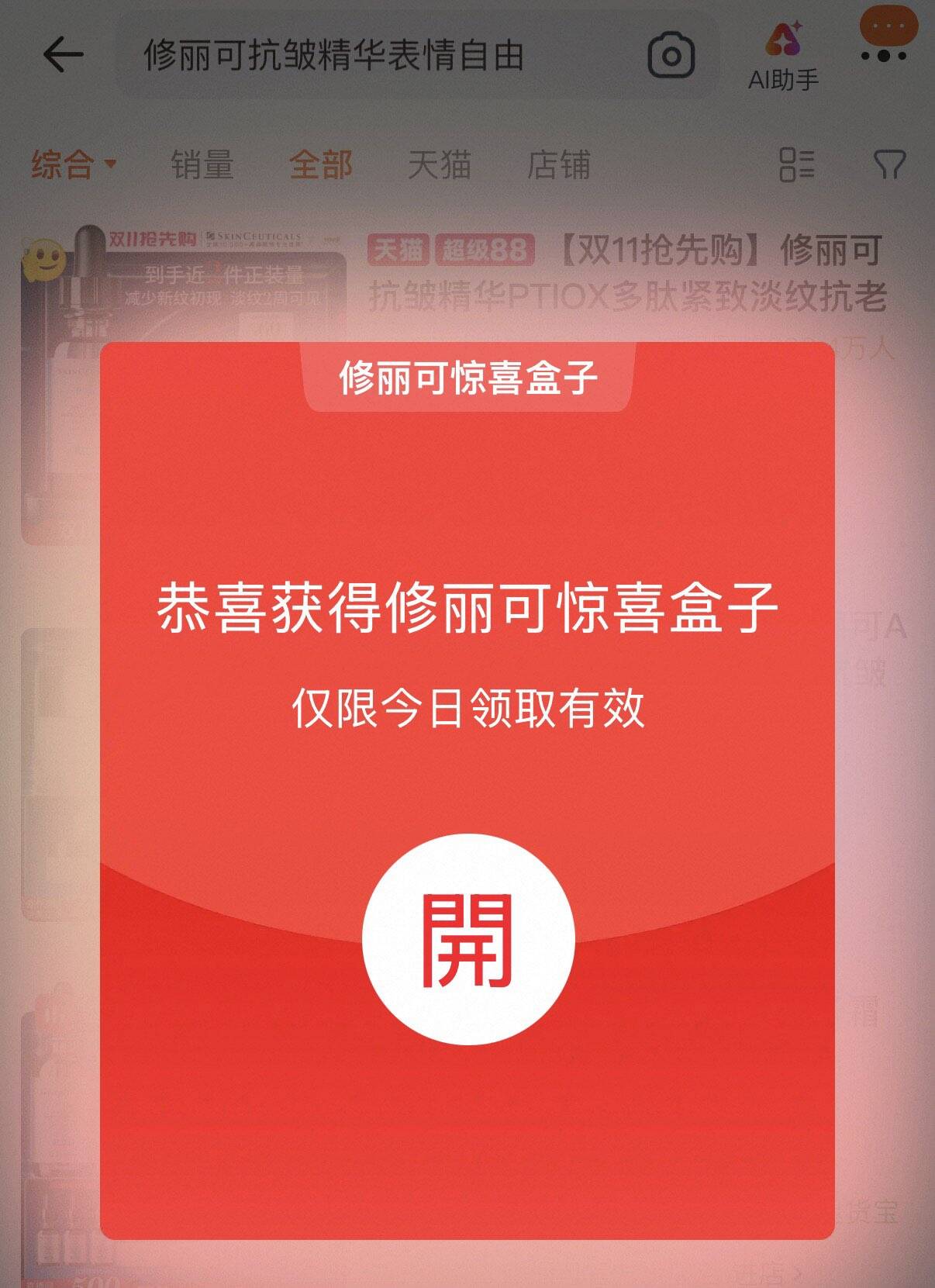 群二维码