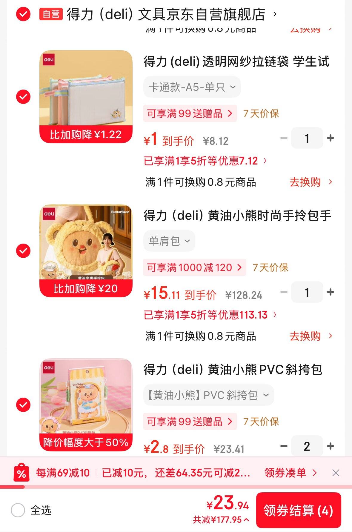 得力（deli）黄油小熊时尚手拎包手提包单肩包补习袋可爱毛绒造型痛层两面可用男女孩礼物毕业礼物礼物