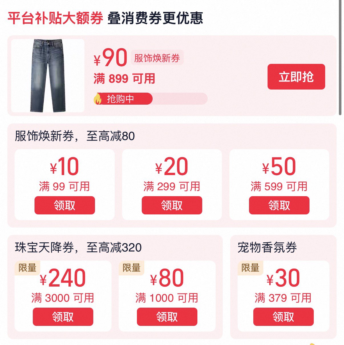 Tb服饰券 现在可领 3月4日生效/ CZ2132 (cKmWUHd8eMI)  /