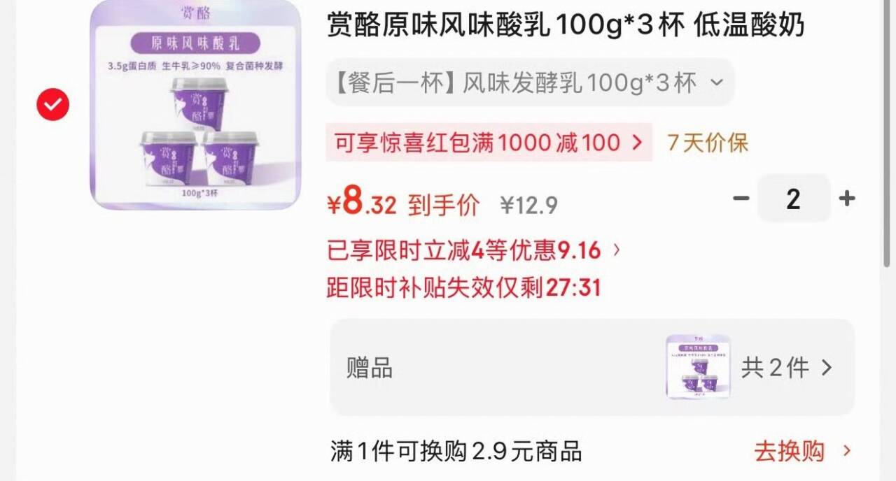 每日鲜语【肖战推荐】巴氏杀菌鲜奶4.0g 211ml*6+A2185ml*6共12瓶