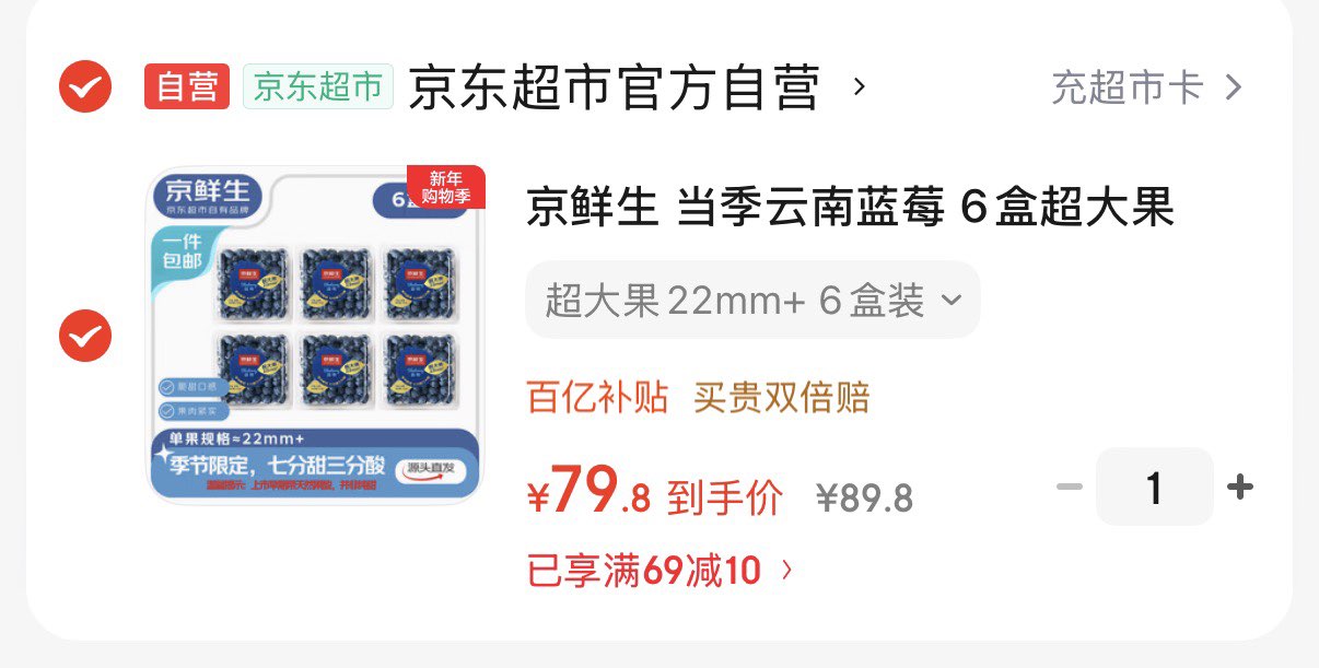 京鲜生 当季云南蓝莓 6盒超大果22mm+ 125g/盒 生鲜水果 源头直发 包邮