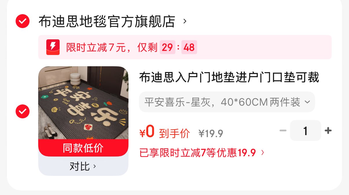 布迪思入户门地垫进户门口垫可裁剪简约轻奢防水防滑脚垫蹭灰可裁剪  平安喜乐-星灰 40*60CM两件装