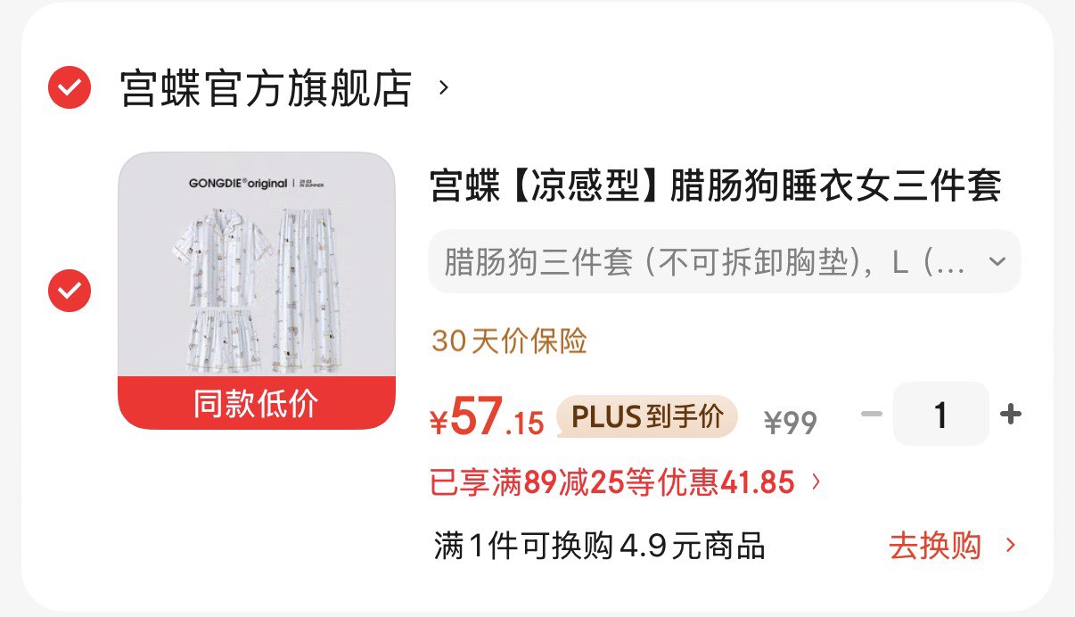 宫蝶【凉感型】腊肠狗睡衣女三件套夏季短袖长裤可外穿卡通家居服 腊肠狗三件套（不可拆卸胸垫） L （建议100-120斤）