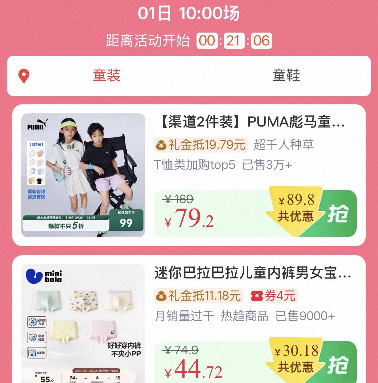 10点母婴疯狂日礼金每人最多可领10个/ CZ4998 (1YuETfPcqCt)  /