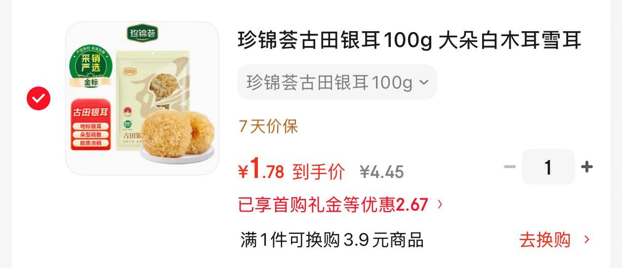 膳蔻黄松甸秋木耳150g 东北特级木耳火锅食材炒菜凉拌煲汤无根肉厚