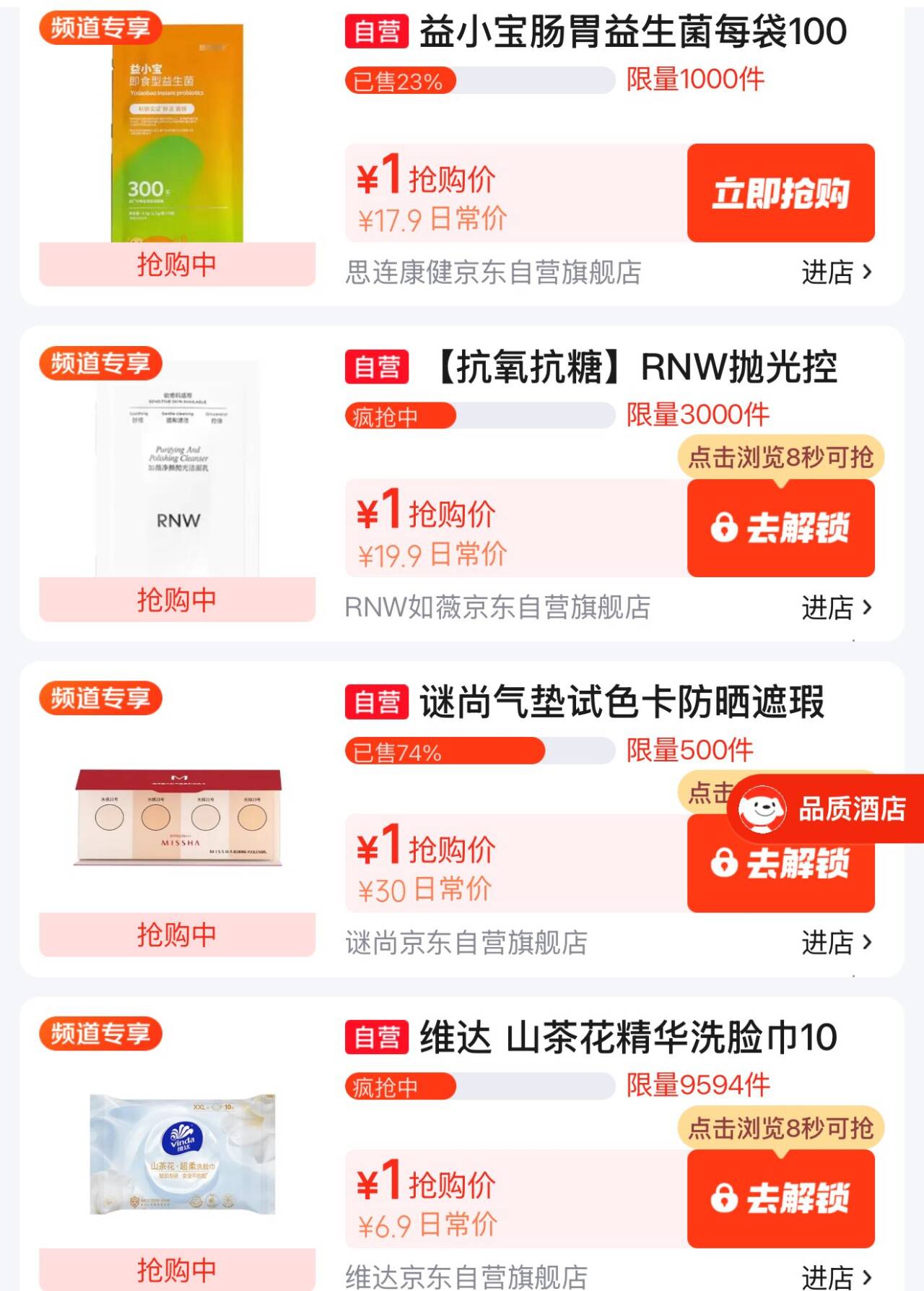 跳转αpp点大`牌1元抢 多款https://u.jd.com/k1F8K2U 