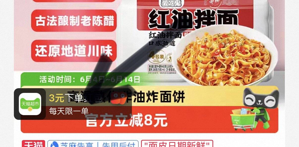 阿宽四川红油拌面免煮即食400g