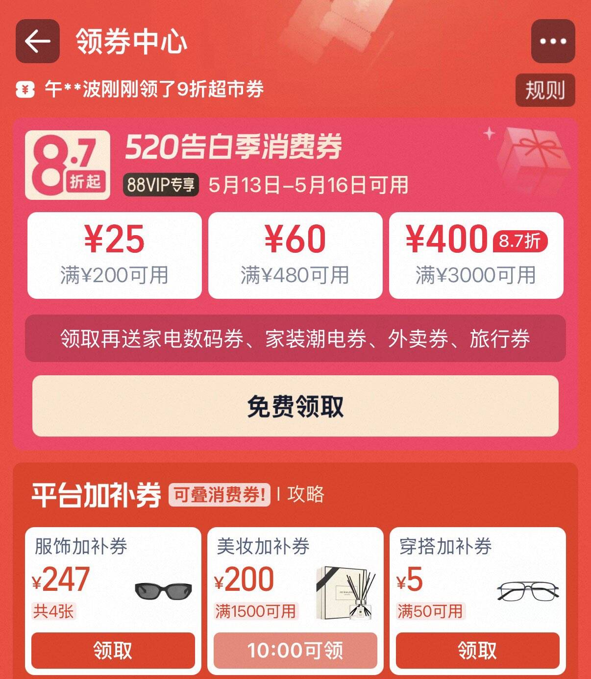 Tb消费券 13号活动使用/ CZ1359 (f0K45p7f8rY) 