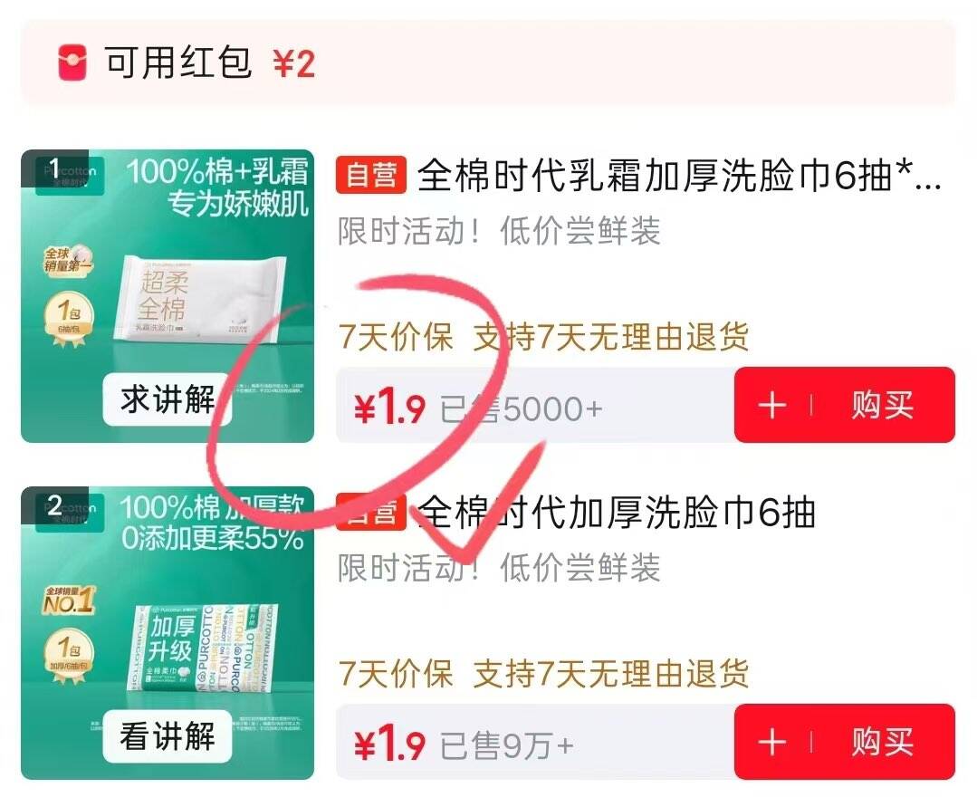 0.01全棉时代洗脸巾https://u.jd.com/FDbsUDo  右上角领新课，叠两天拍