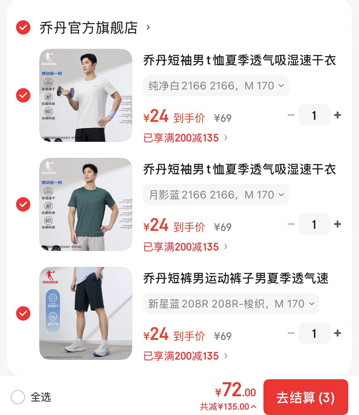 乔丹短裤男运动裤子男夏季透气速干跑步篮球五分裤休闲裤 新星蓝208R 208R-梭织 M 170
